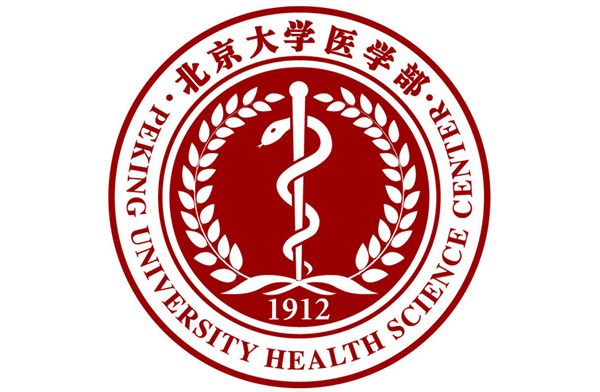 北京大学医学部 北京大学医学部